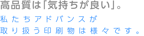 気持ちが良い